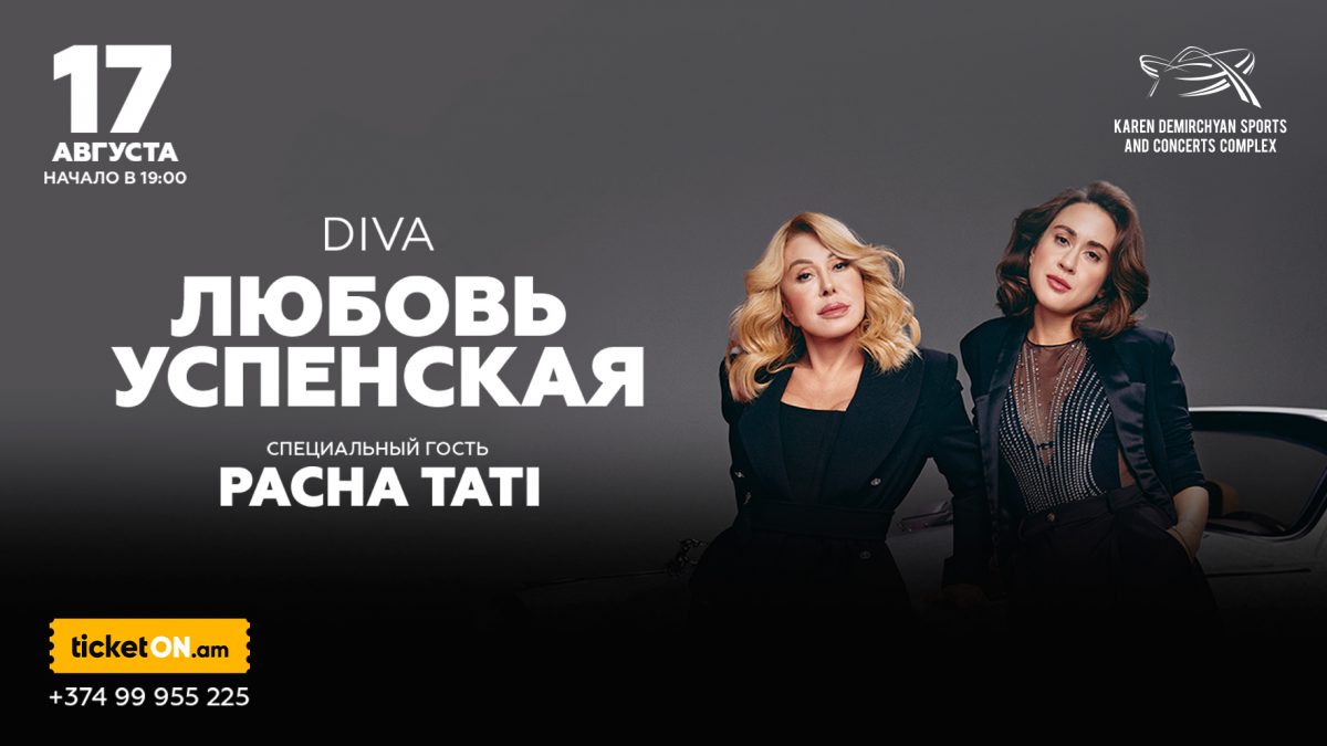 Любовь Успенская