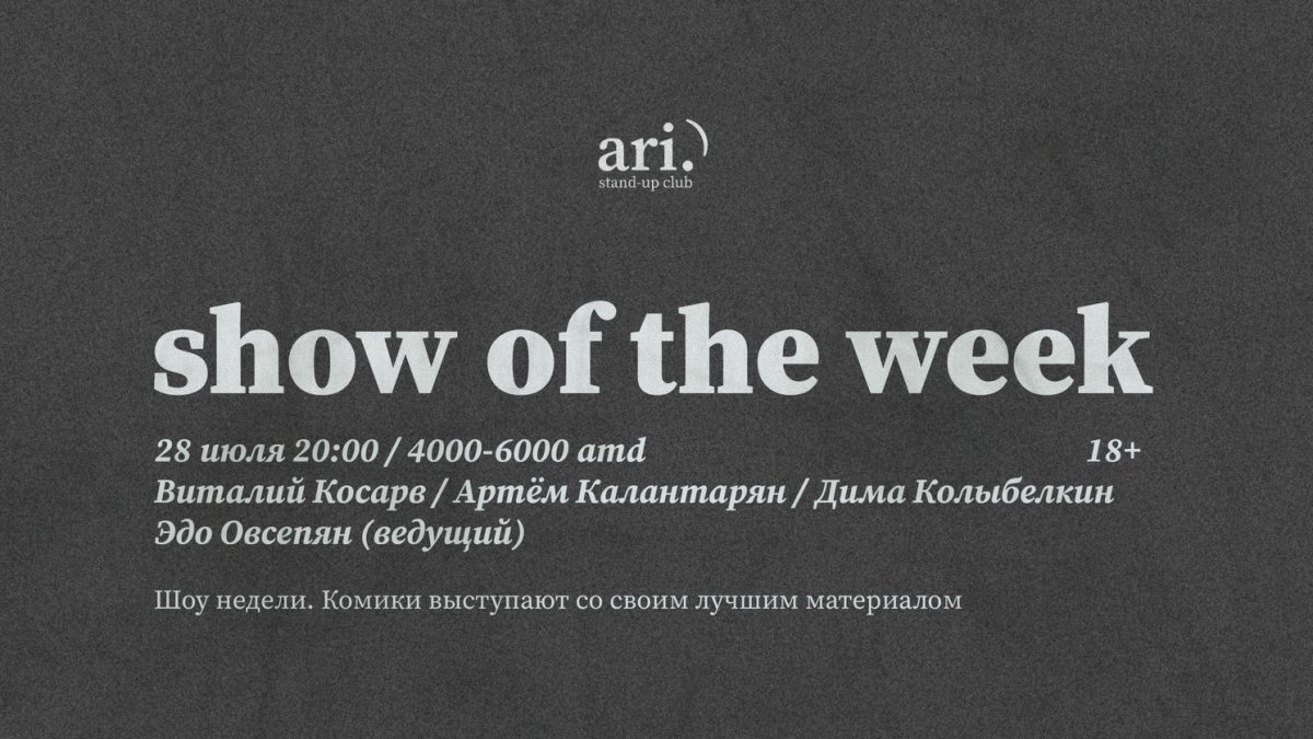 Show of the week