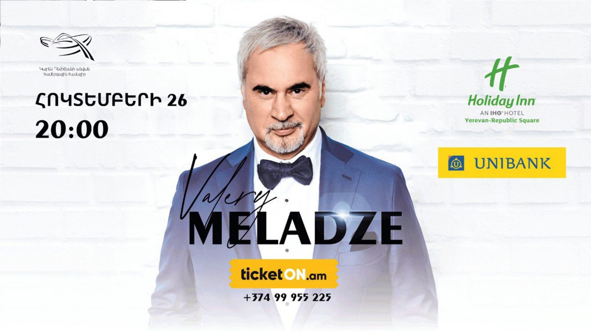 Валерий Меладзе 26/10